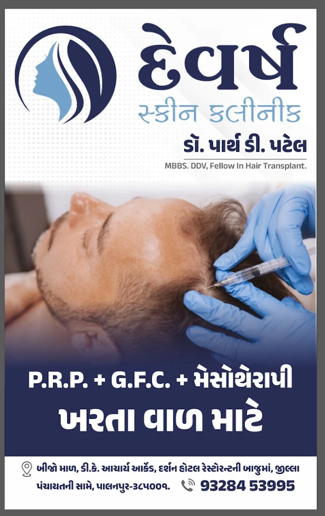 Best-Hair-Doctor-in Palanpur