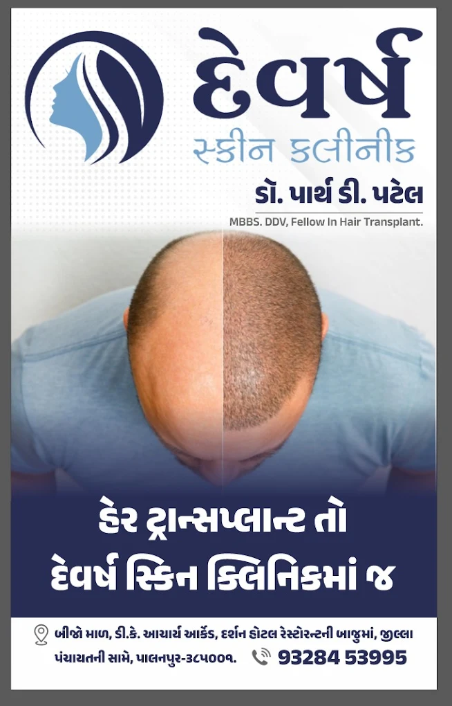 top-10-hair-doctor-in-palanpur