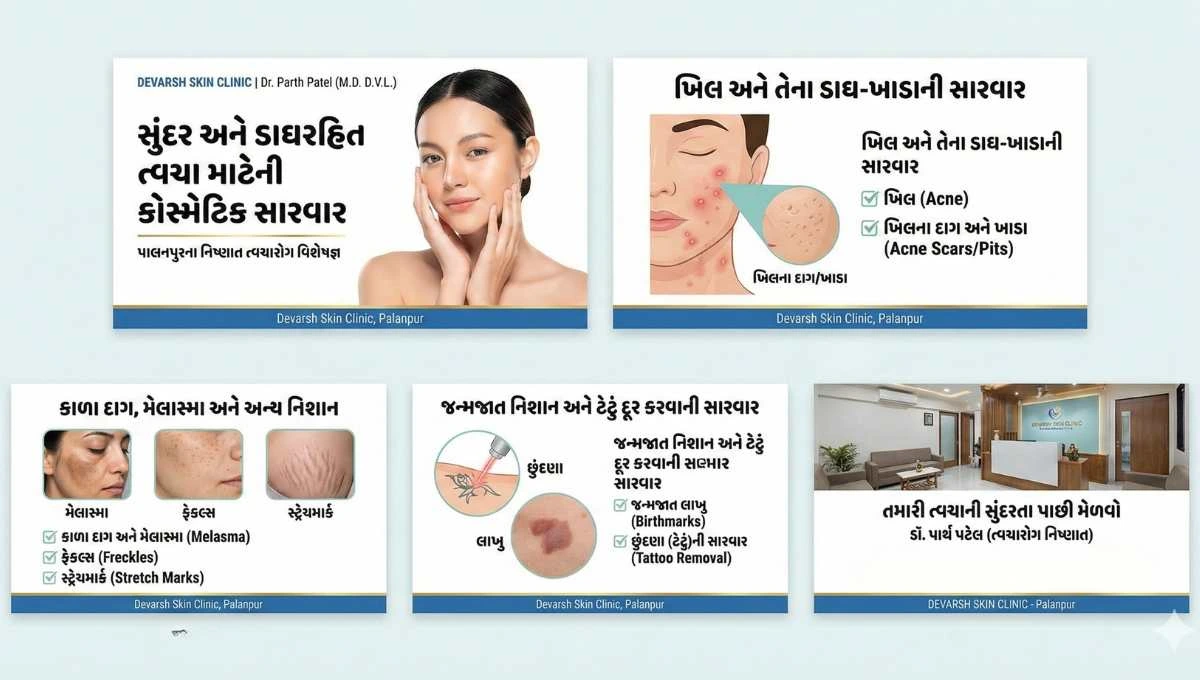 best Dermatologist in Palanpur